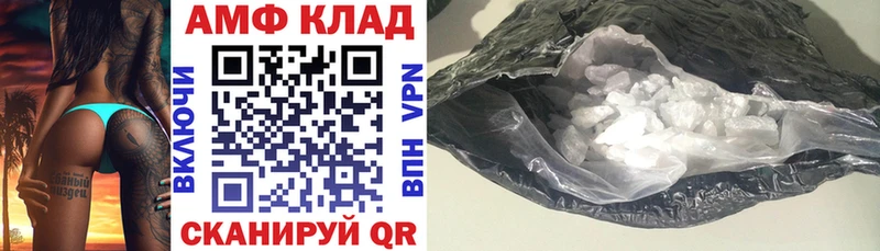 АМФЕТАМИН 97% Салават
