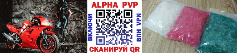 Alfa_PVP VHQ  Салават 