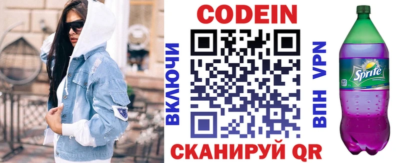 мега рабочий сайт  Салават  Кодеиновый сироп Lean напиток Lean (лин)  где купить  