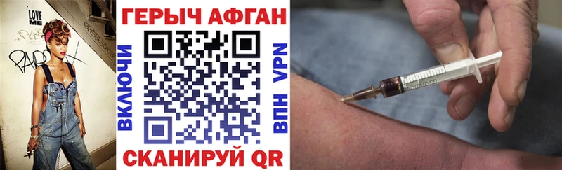 Героин хмурый OMG Салават