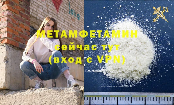 мет Волоколамск