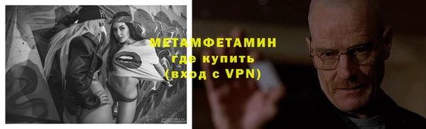 мет Волоколамск
