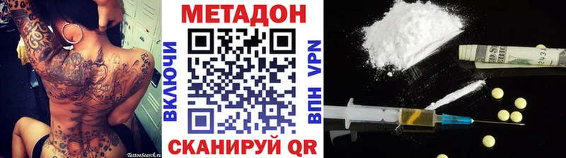 МЕТАДОН methadone  Салават 
